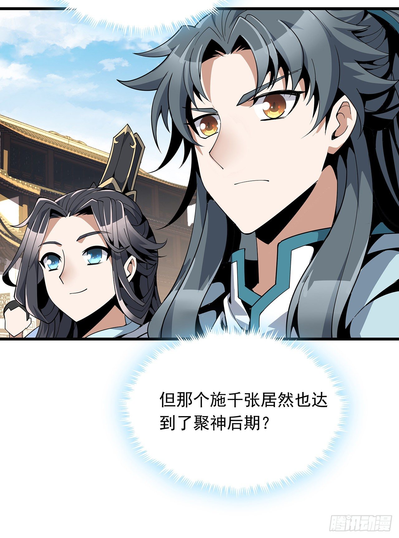 13话 叫你柳妹妹怎么样13