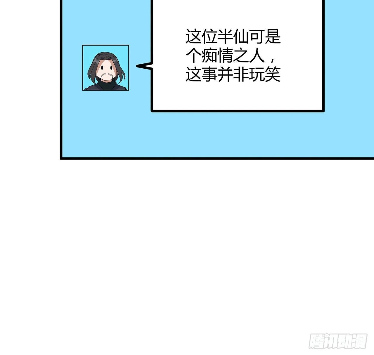107话 又沦陷一个55