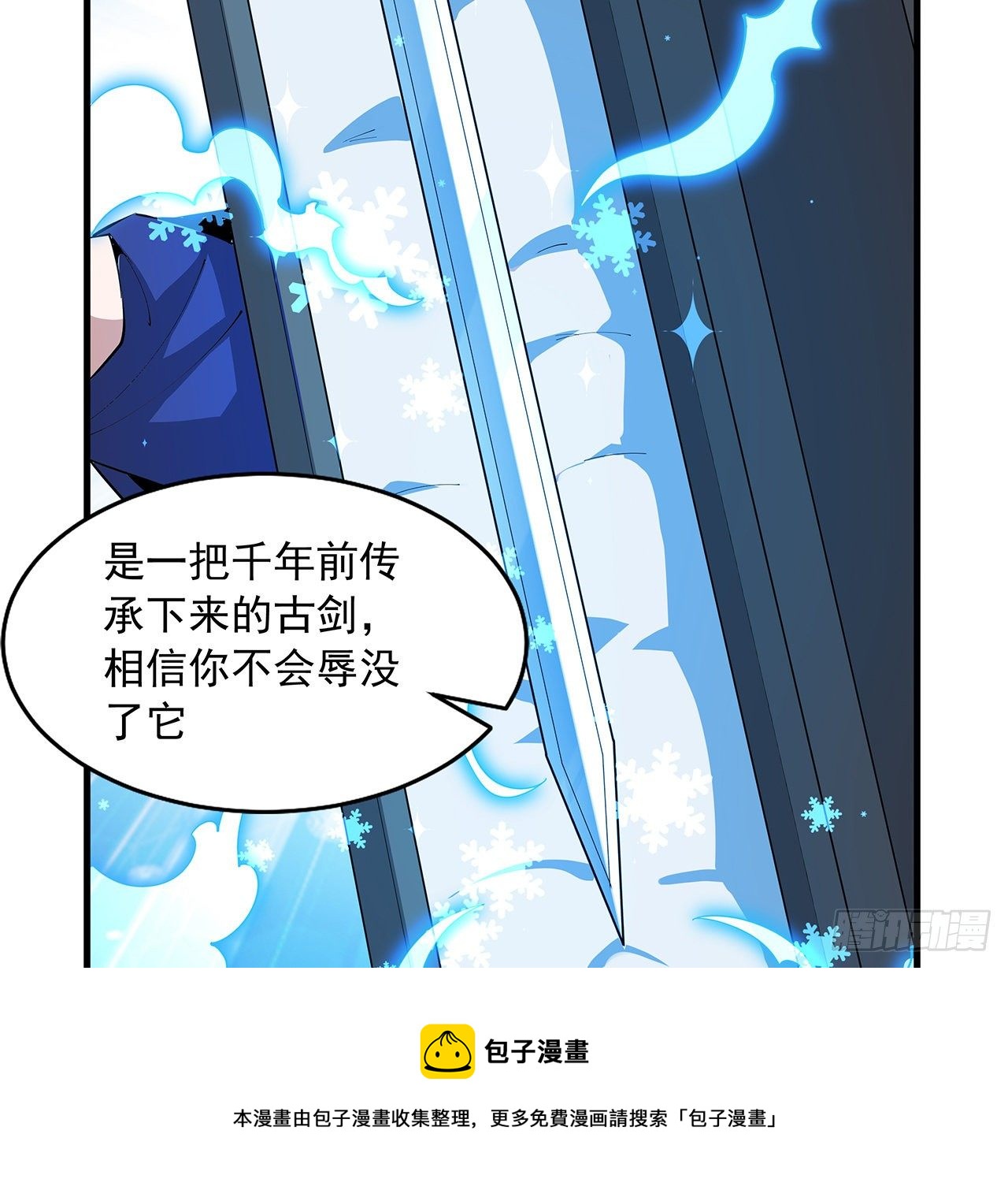 70话 如你所愿40
