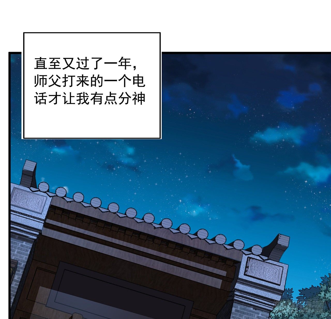 67话 武当失火5