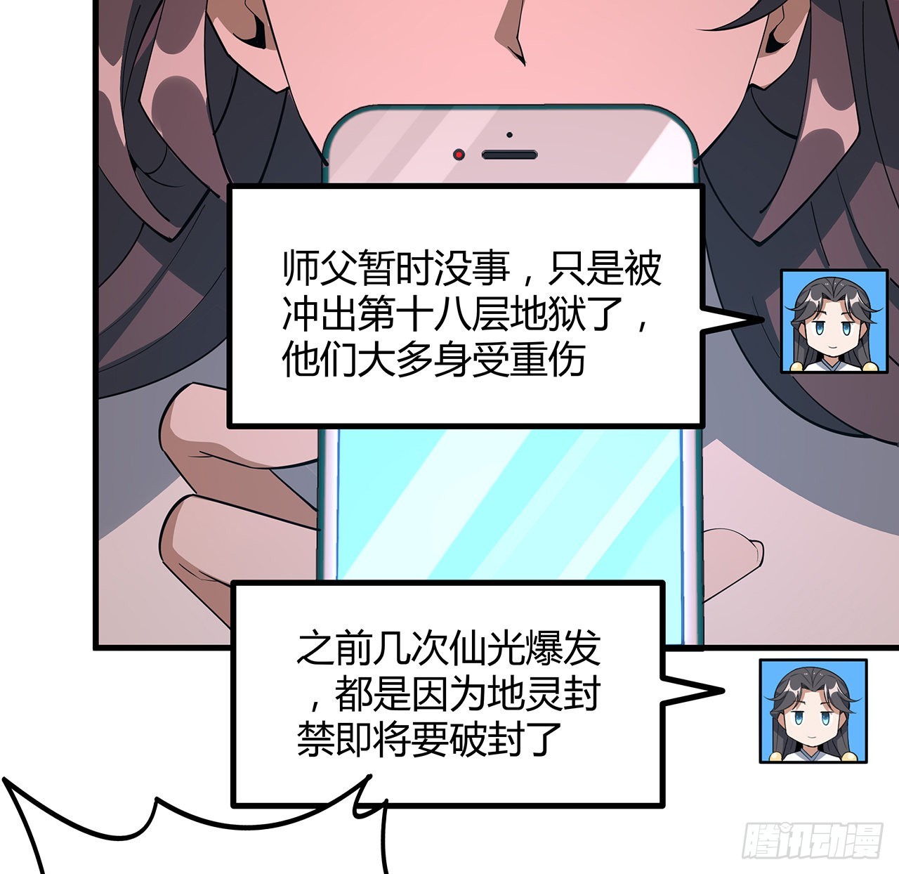 142话 我去帮忙57
