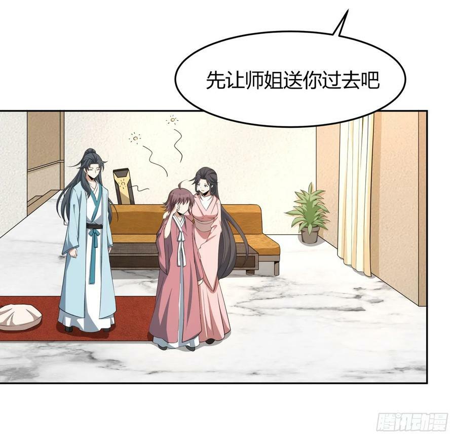 197话 天仙收徒17