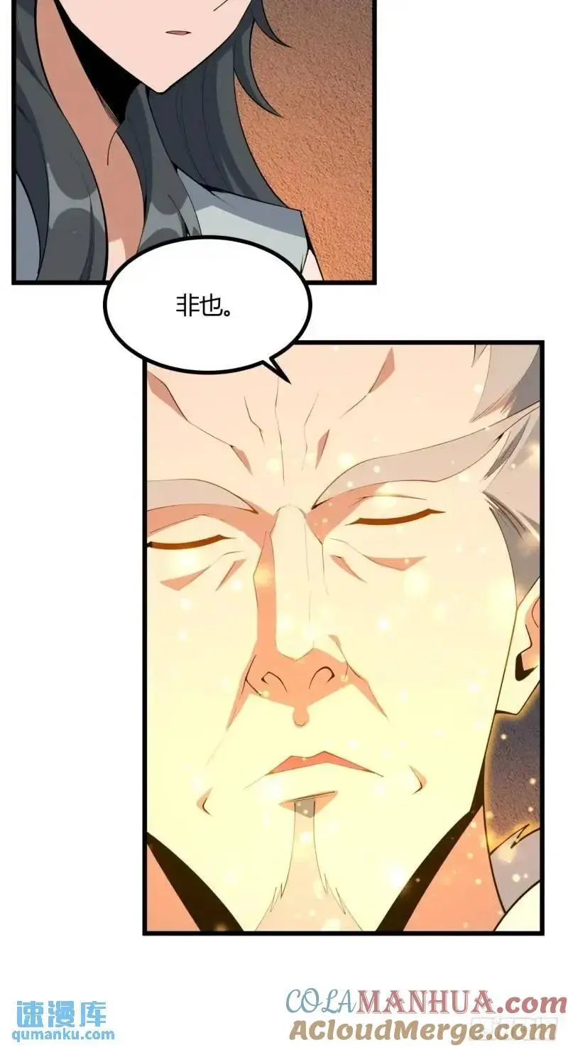 250话 瞒不过前辈36