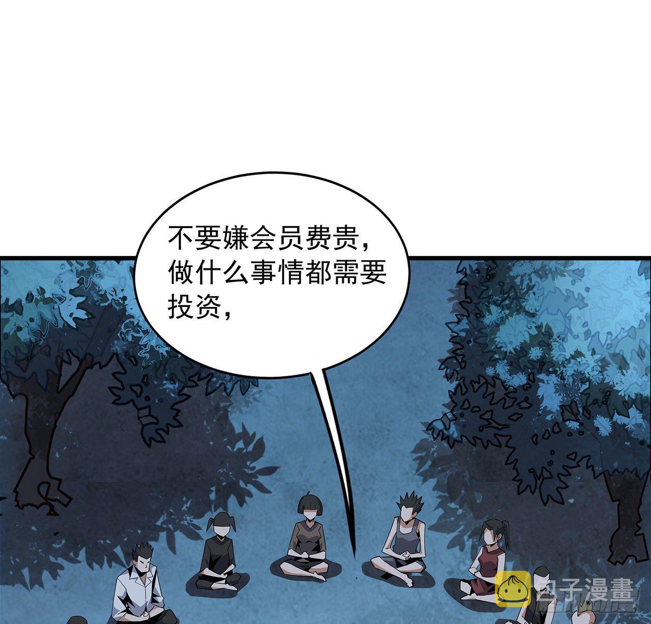 31话 修道还能潜规则？23
