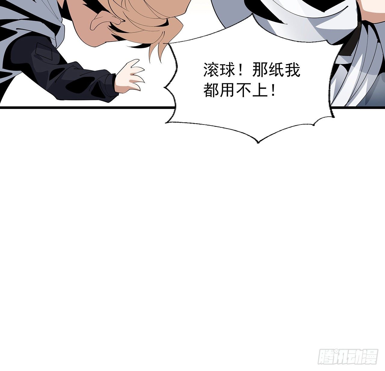 17话 有事请先联系她师弟20
