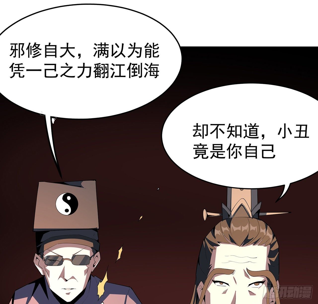55话 其慢亦刚18
