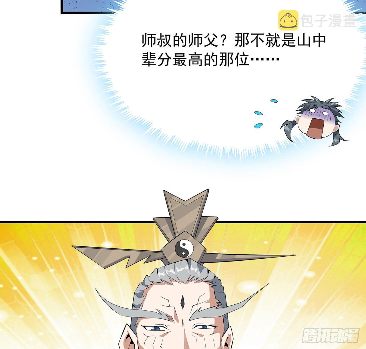 37话 缘分妙不可言55