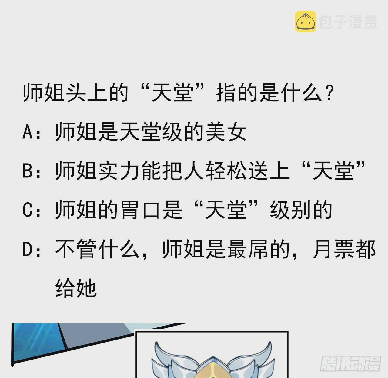 88话 羞耻二字还是要有的59