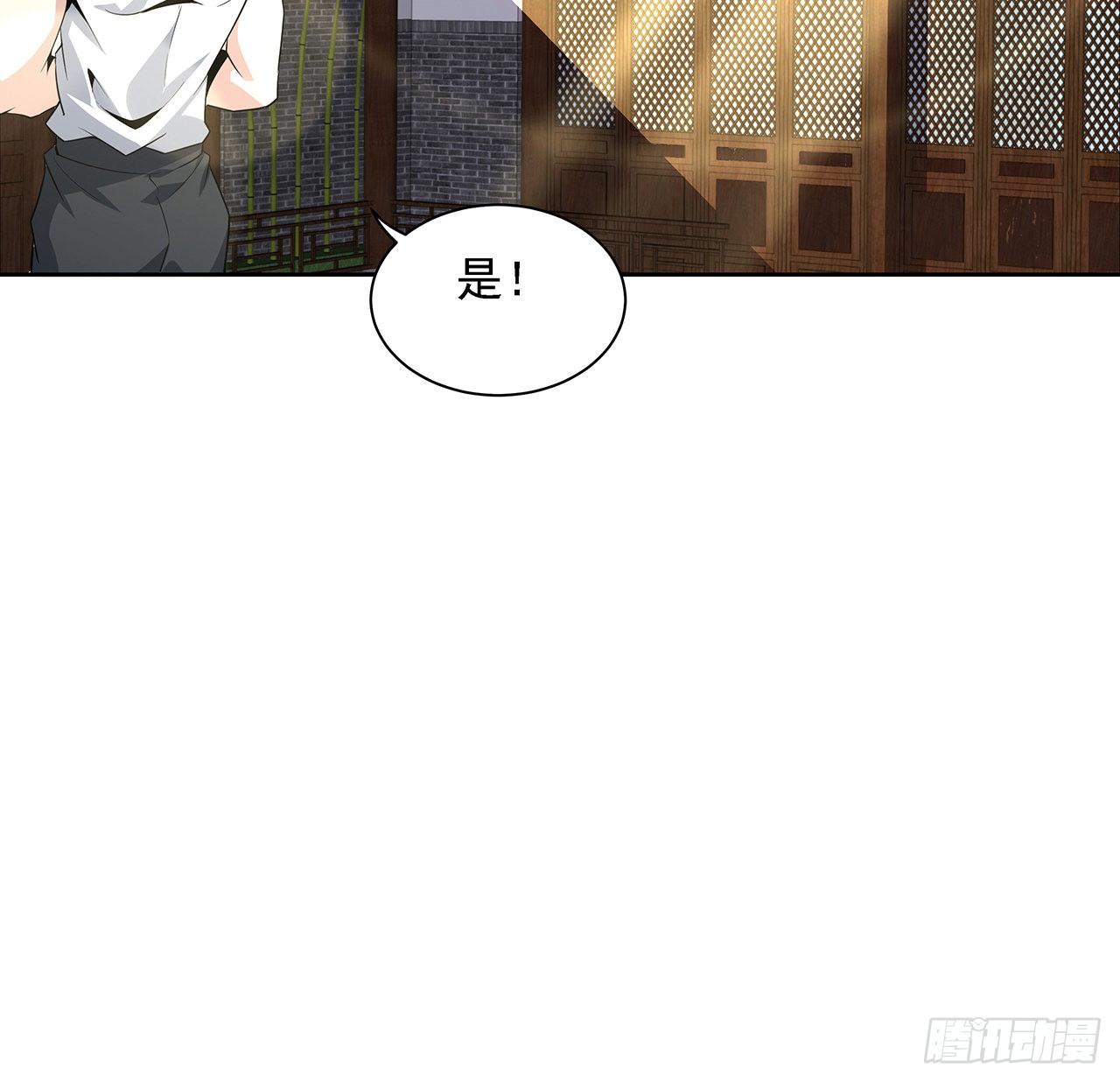 2话 师弟脑子没毛病？53