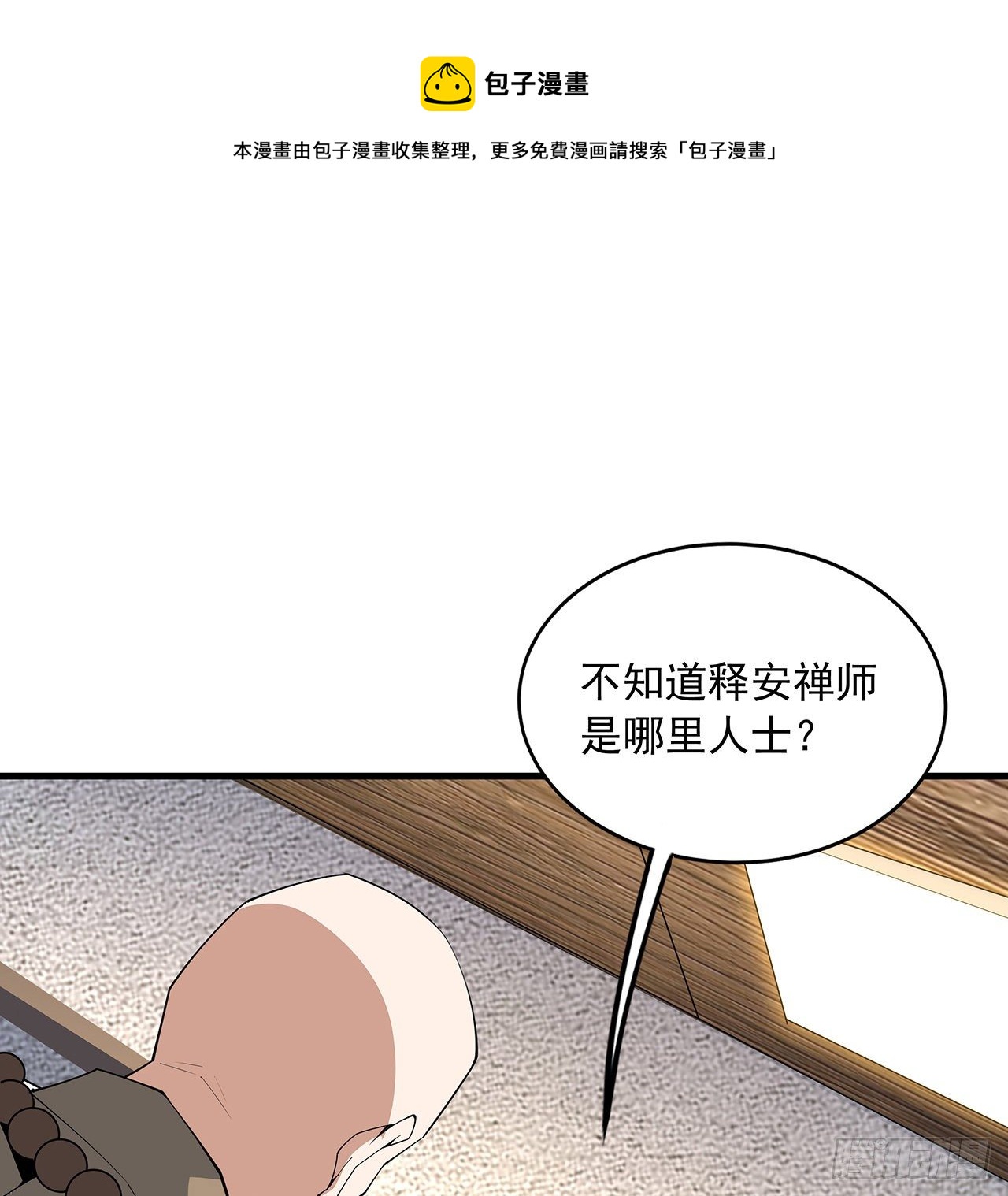 71话 第一届仙道大会44