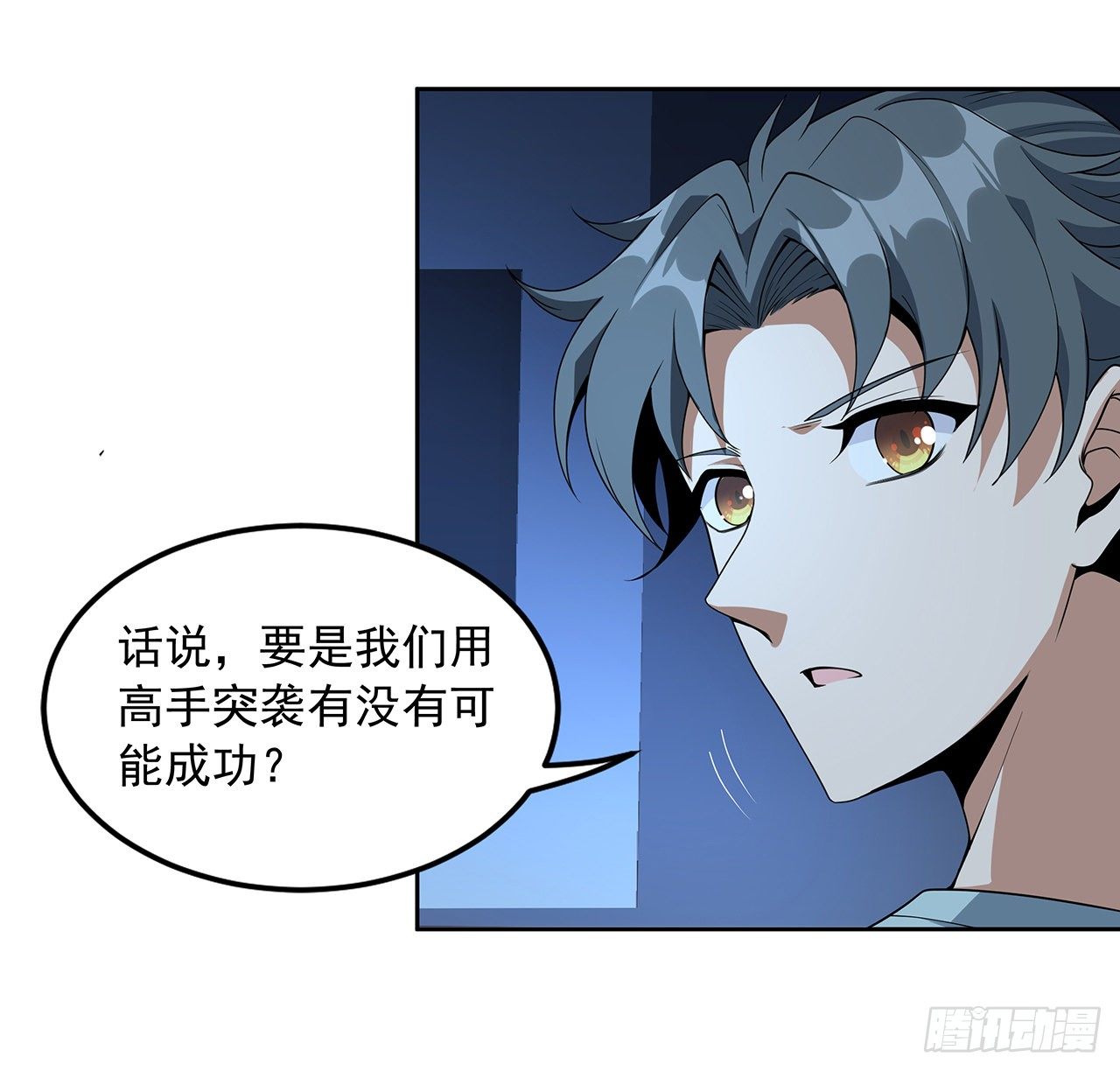 50话 王升的激将法35