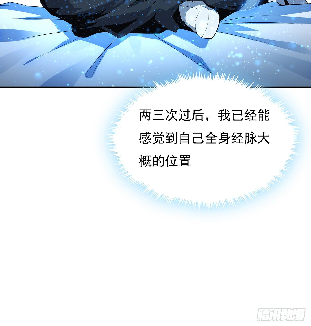 4话 正式入门了25
