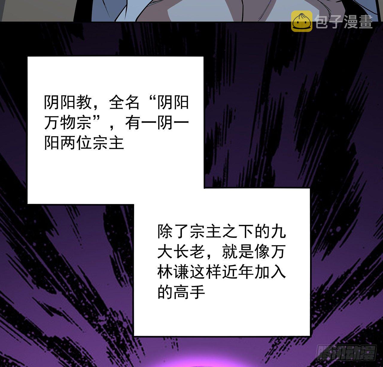 72话 阴阳秘籍35