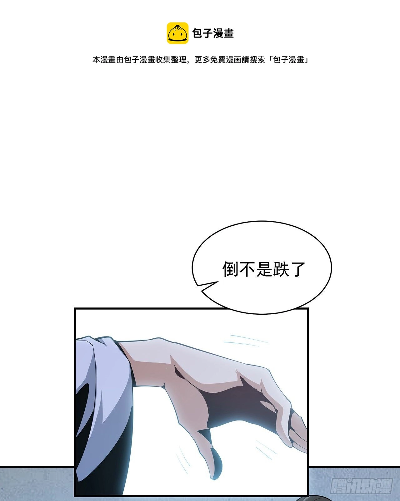8话 凡尔赛大师青言子14