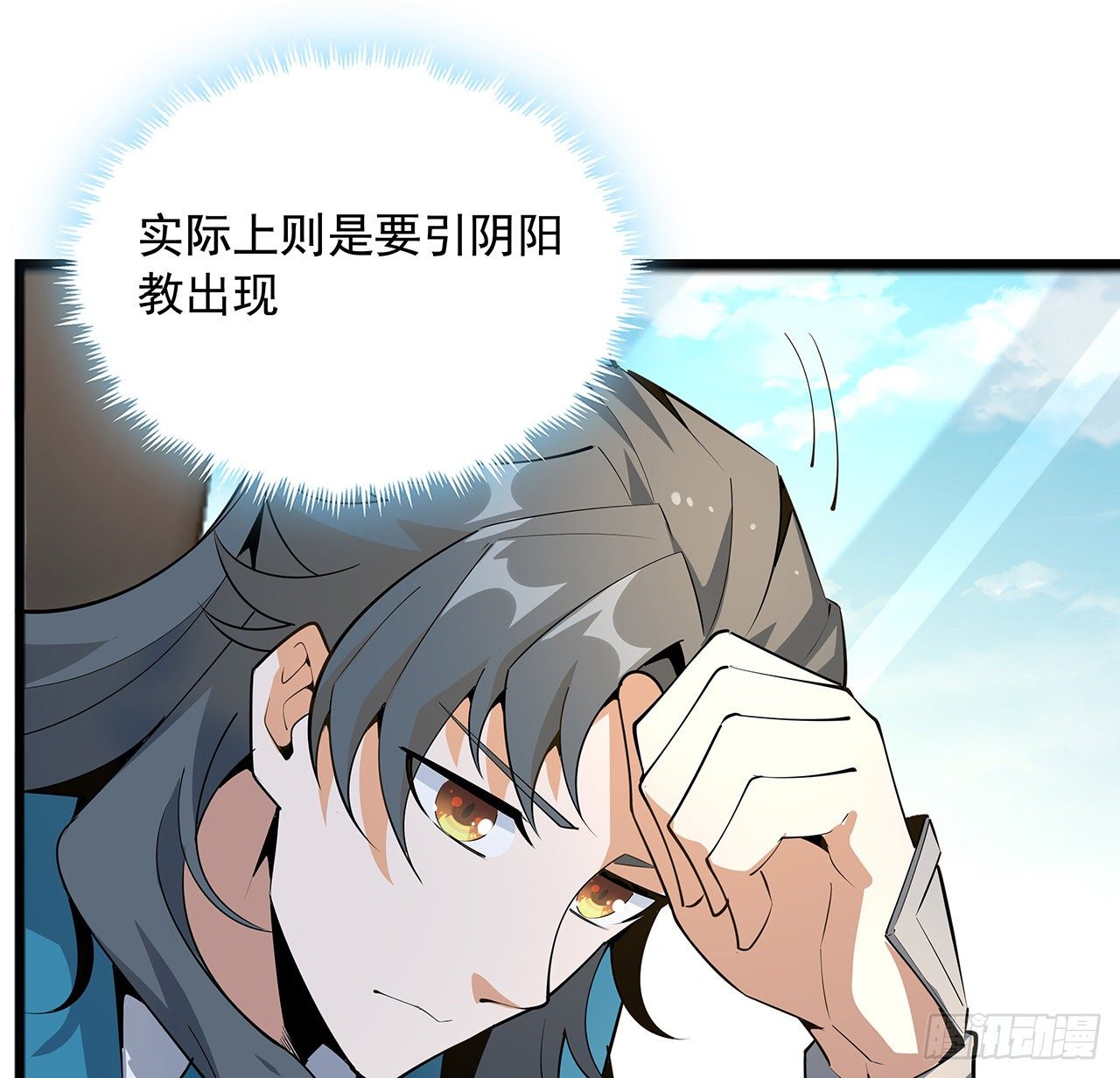69话 师姐请客42