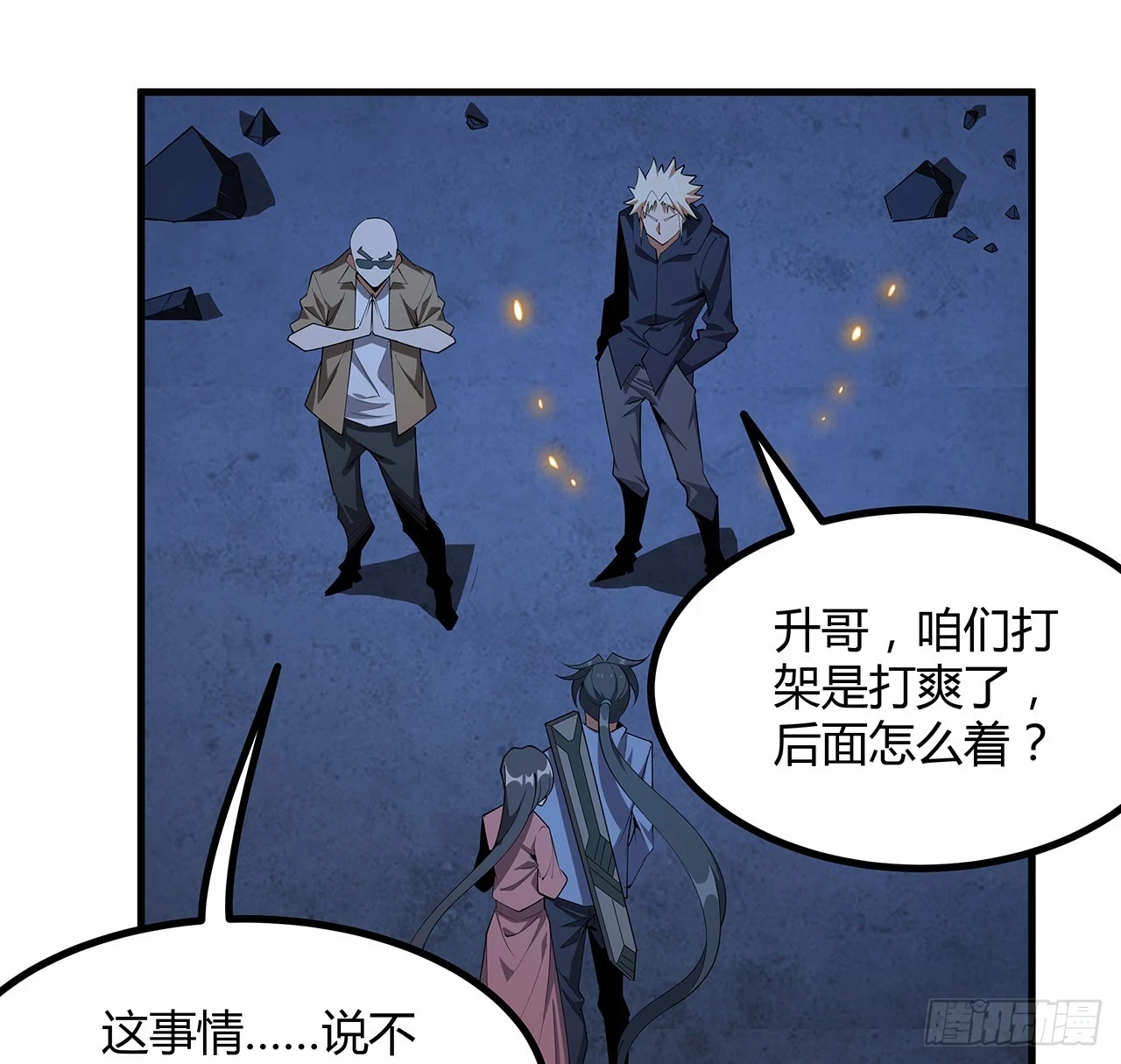 186话 简直开挂了47