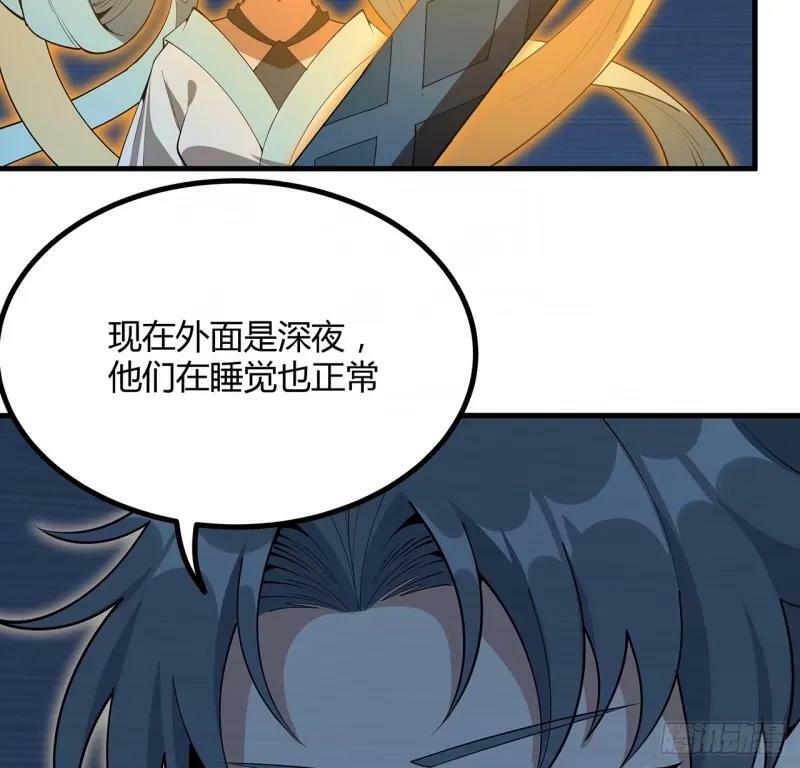 217话 意外之喜23