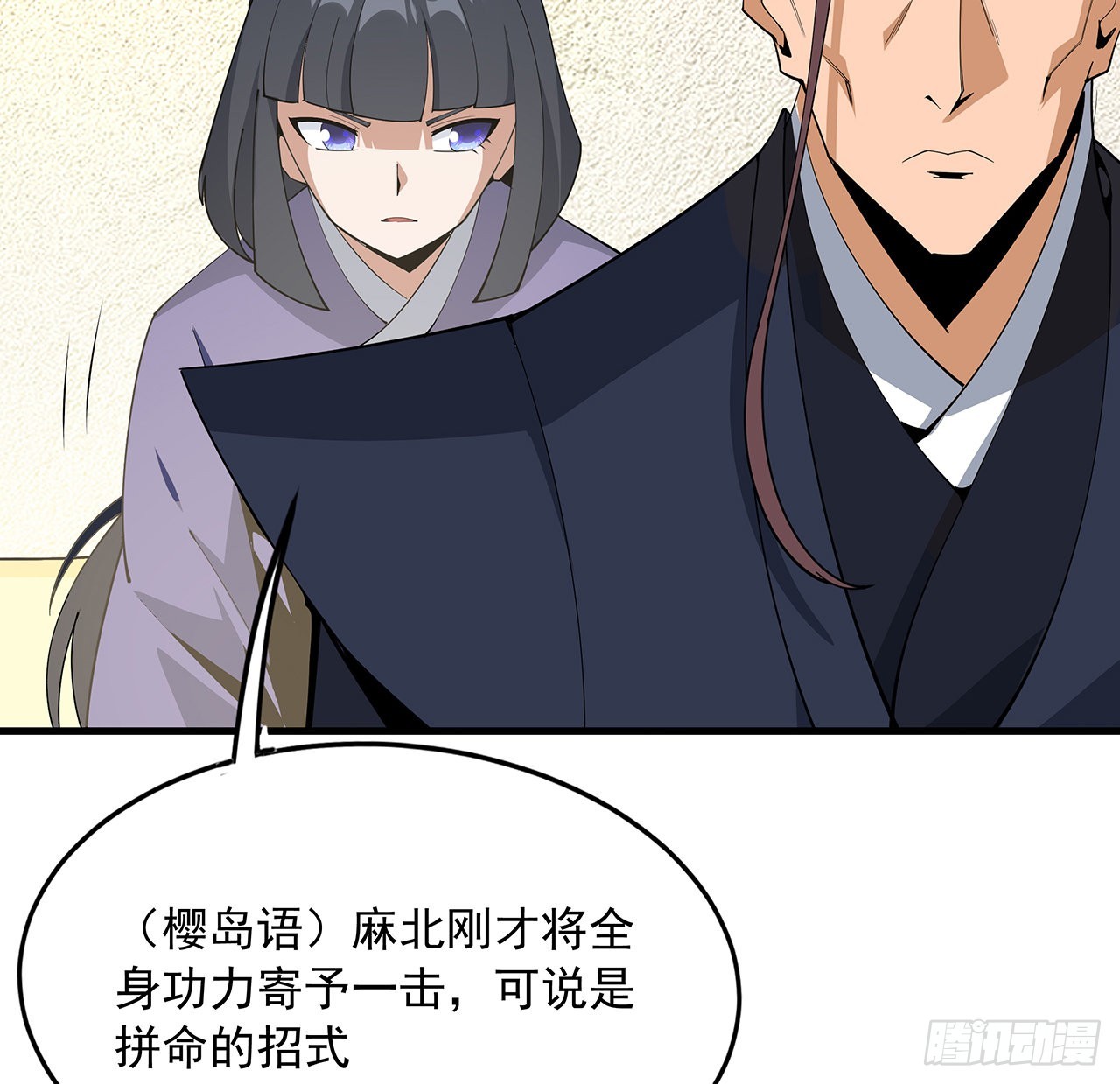 88话 羞耻二字还是要有的17
