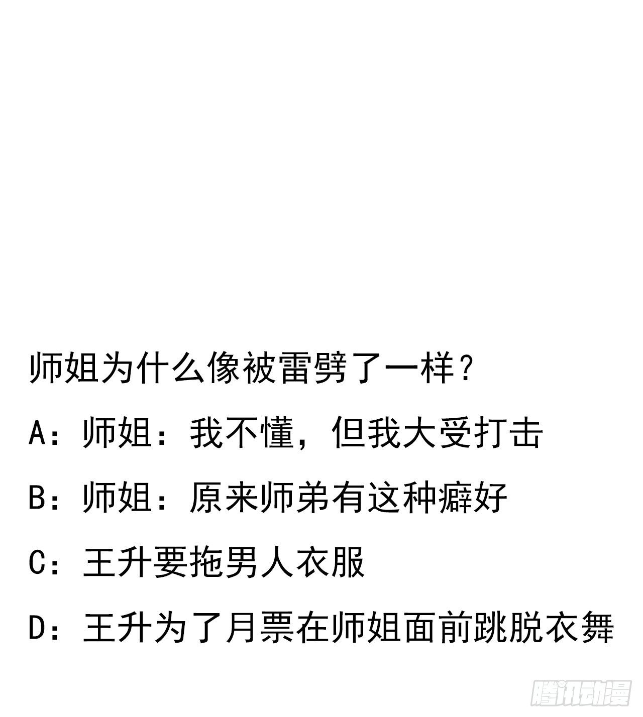 71话 第一届仙道大会57