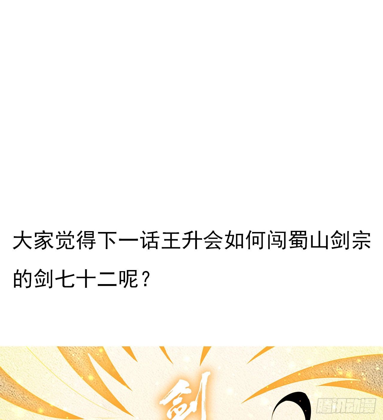 62话 一不小心就圆满72