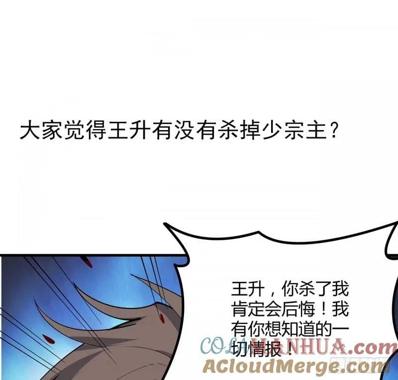 217话 意外之喜54