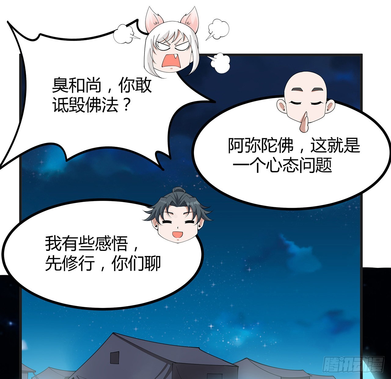 127话 怀琼的突破方法27