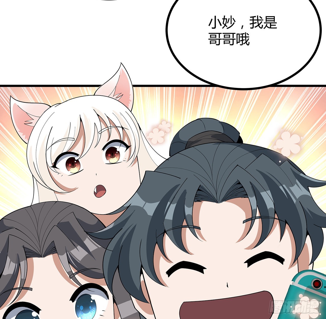 114话 亲亲来一个47