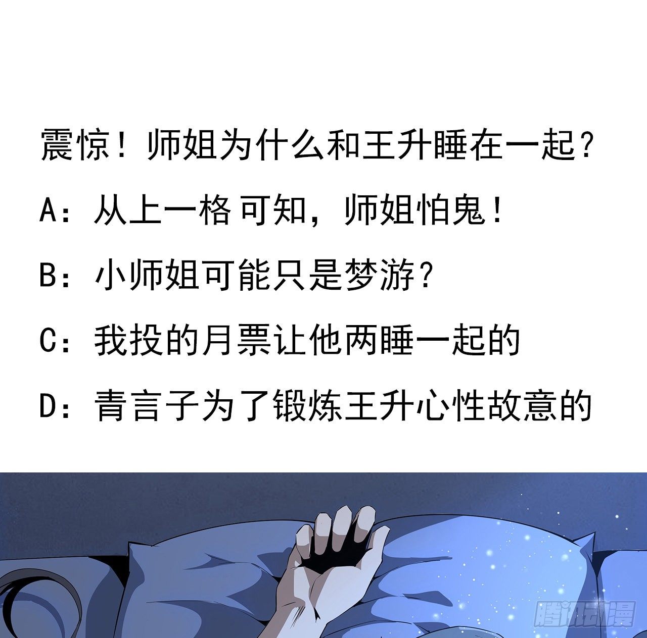 19话 互相送礼的两人82