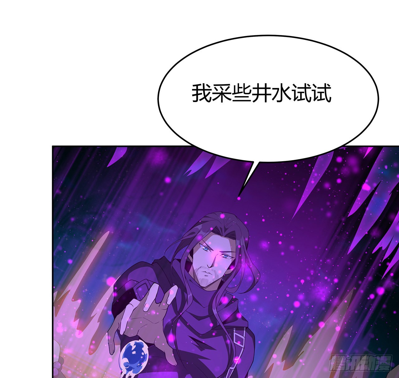 98话 忽如其来的变故48