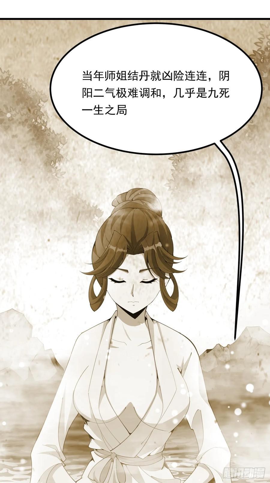 245话 抓紧修行22