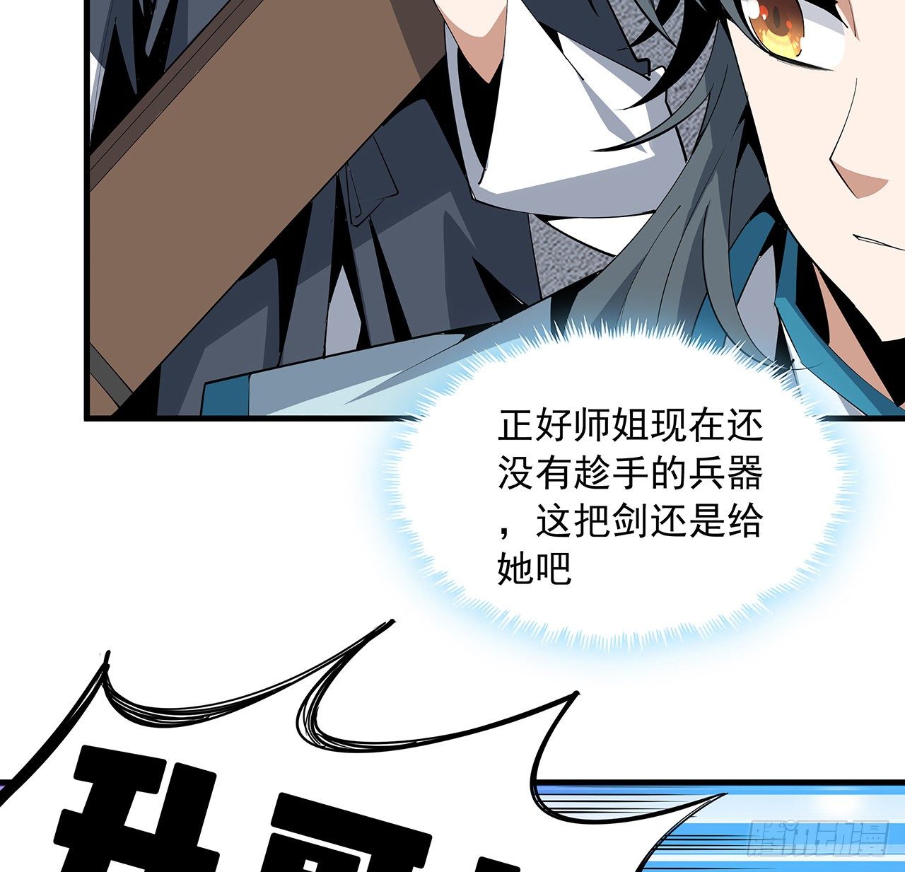 71话 第一届仙道大会5