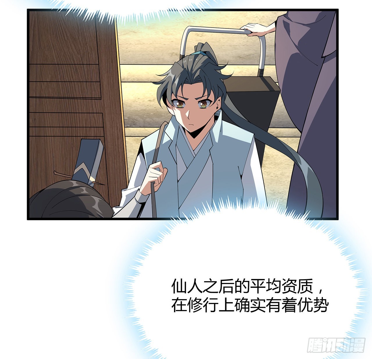 121话 茶里有毒28