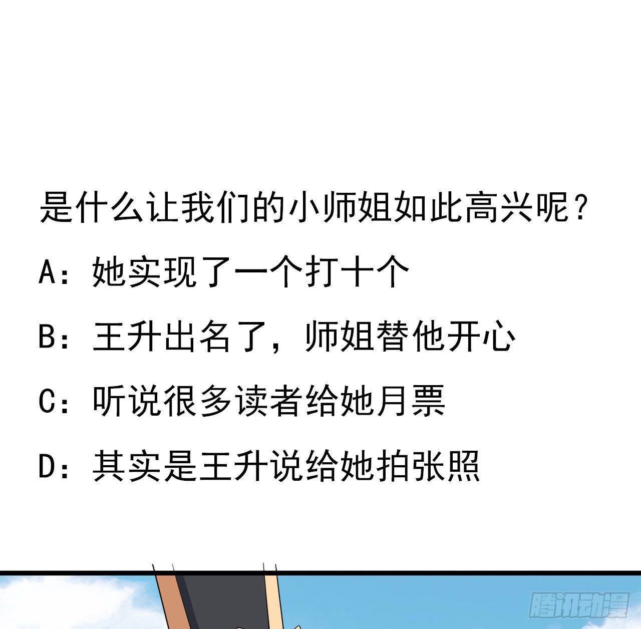 16话 这位兄弟，我不服80
