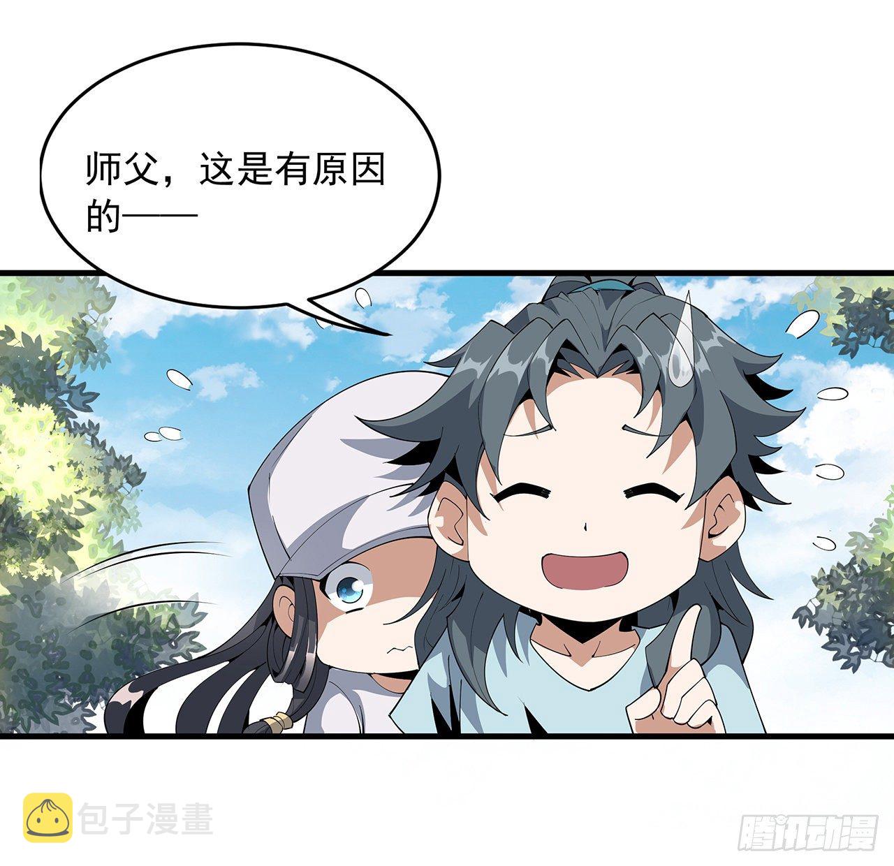19话 互相送礼的两人22