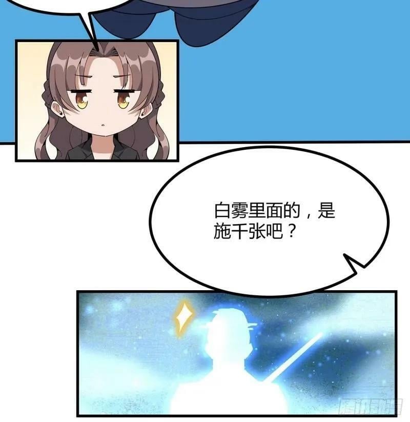 第215话 非语正在突破？46