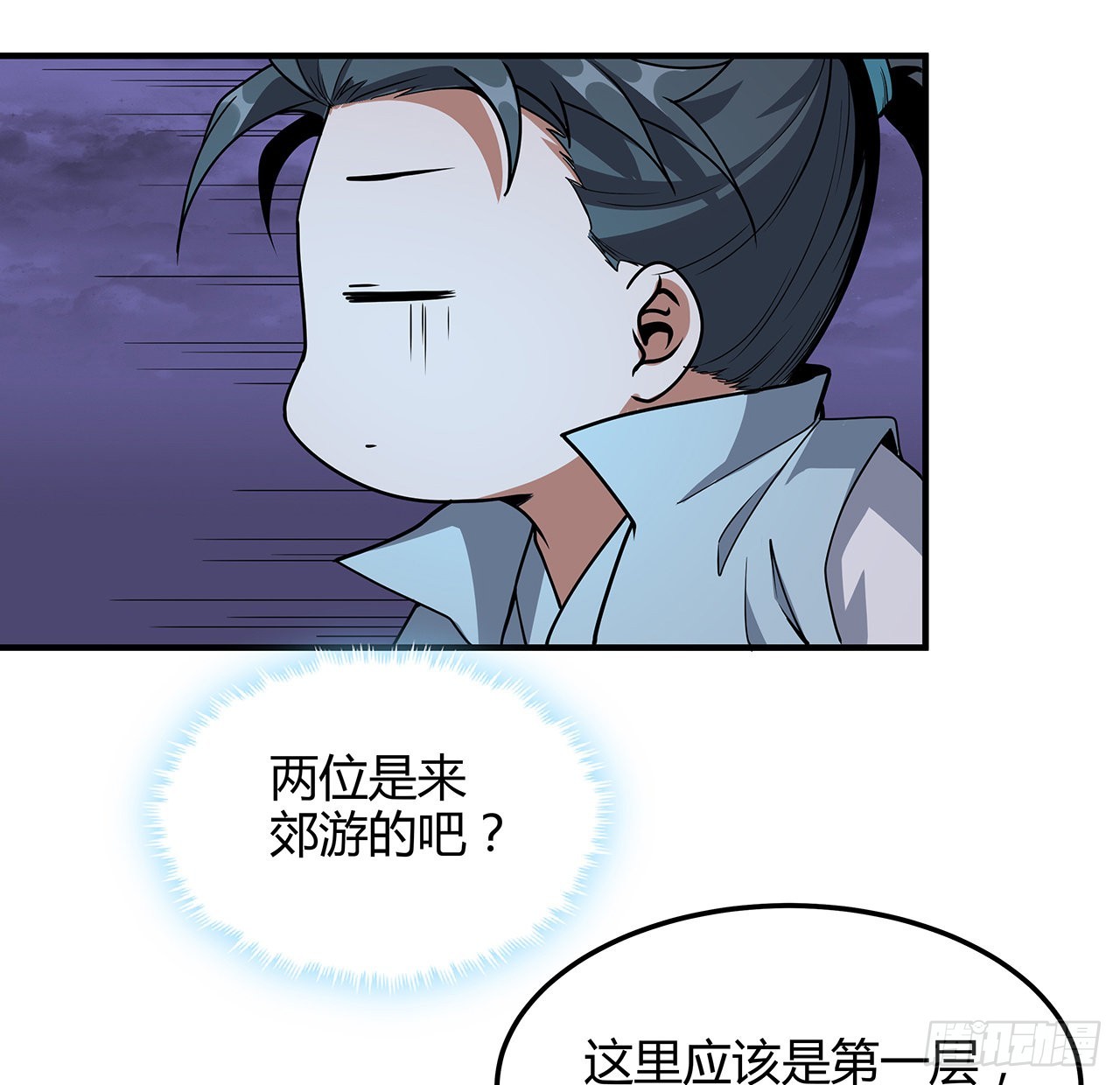 140话 你们是来旅游的吧25
