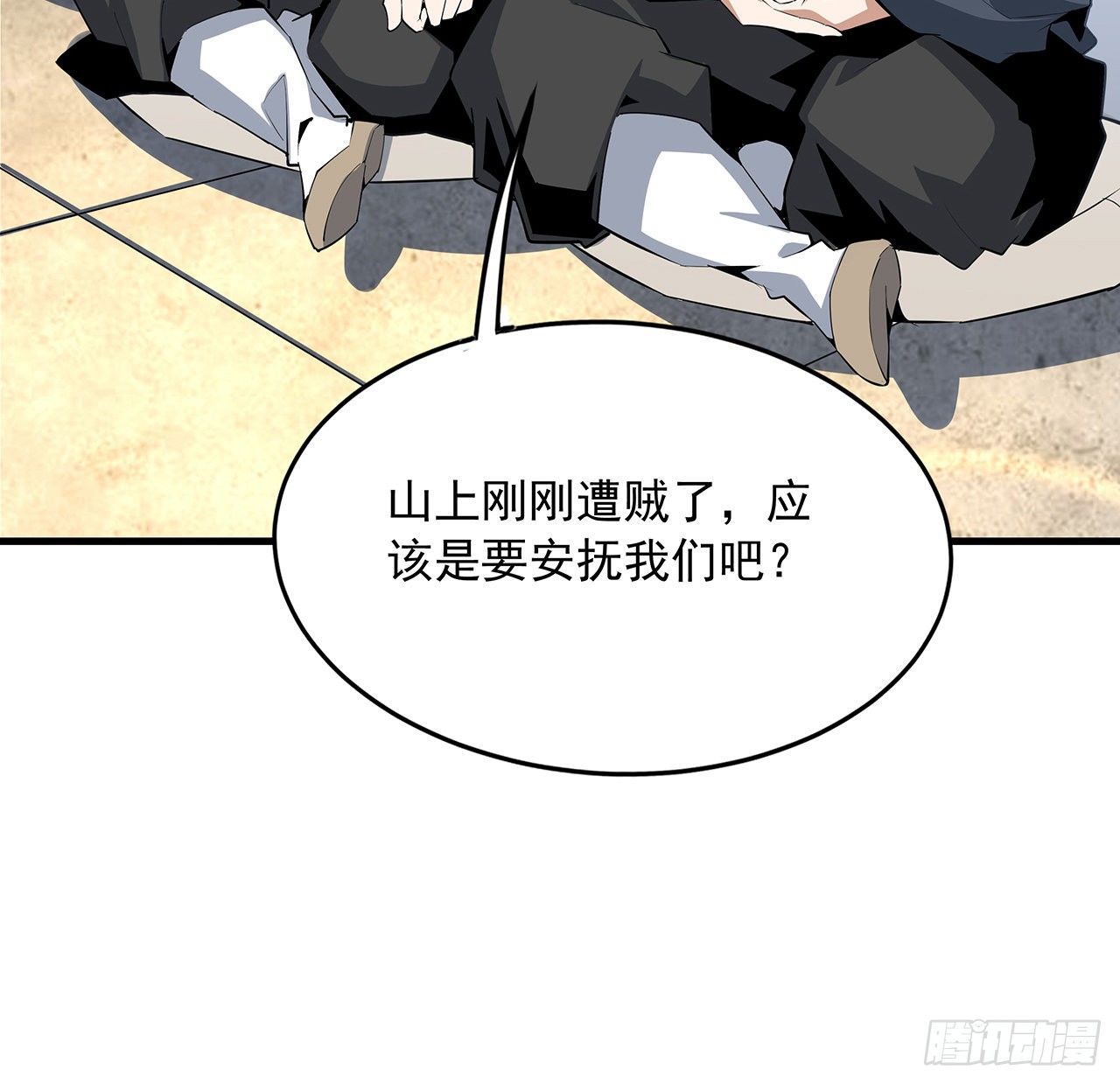 69话 师姐请客3
