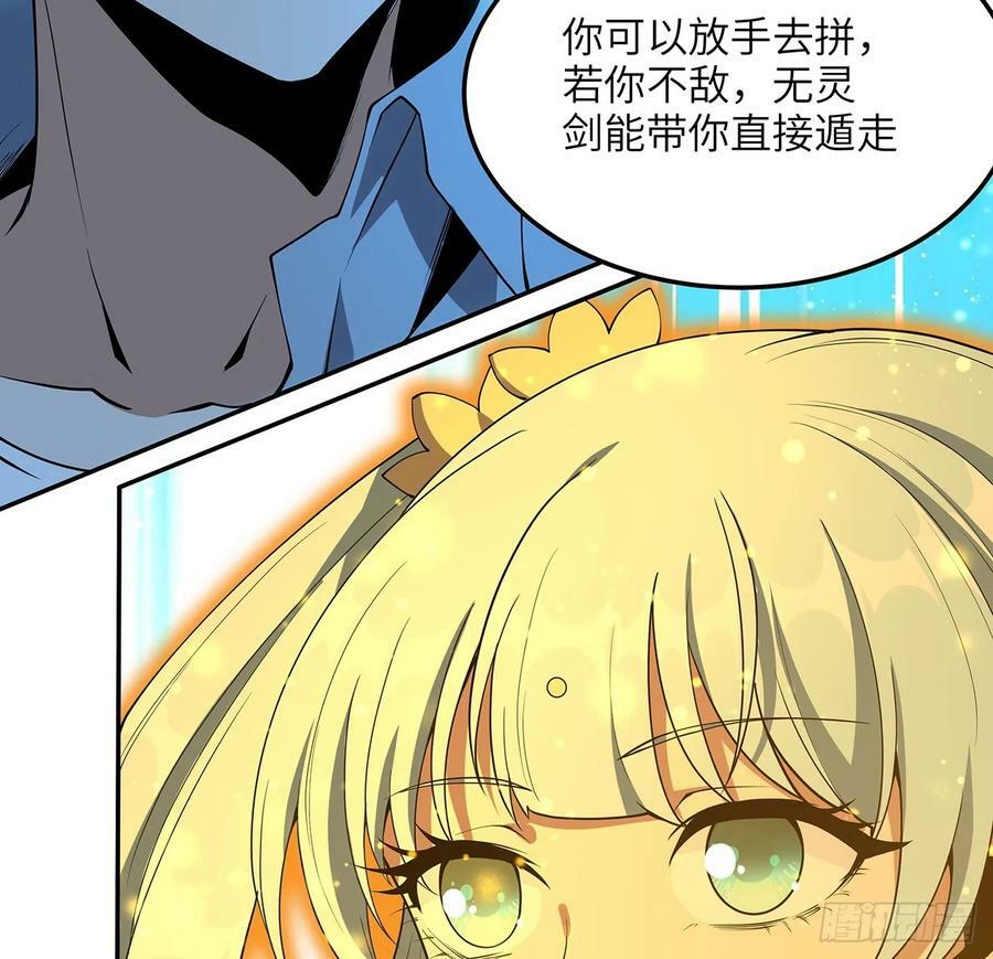 223话 你怎么知道我没有？35