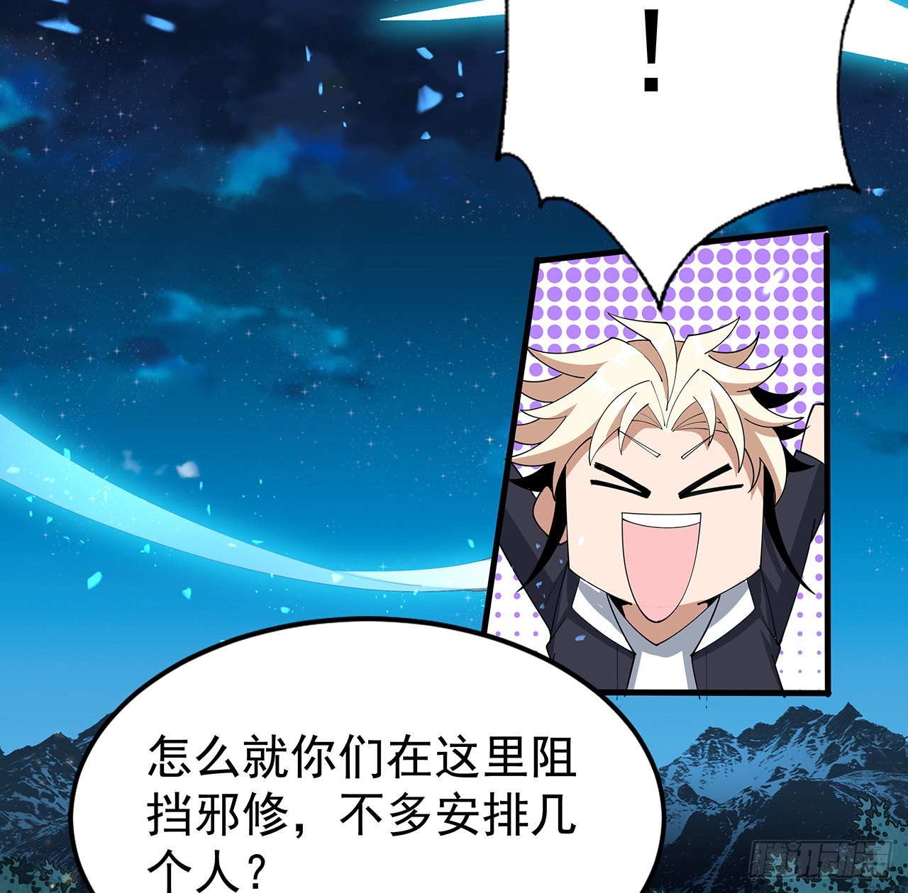96话 咱师姐还缺跟班么？54
