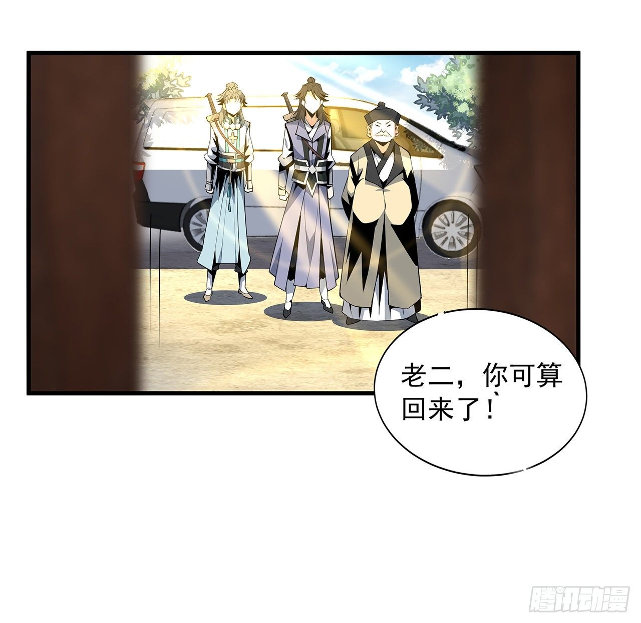20话 仙子怕鬼45