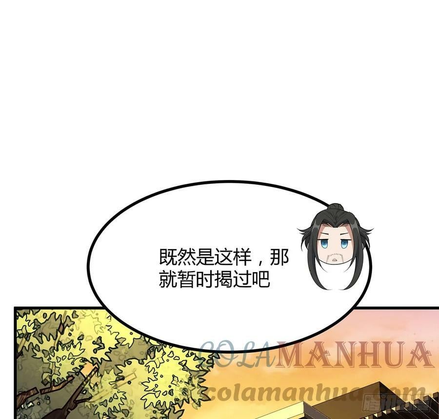189话 天威示警的意义42