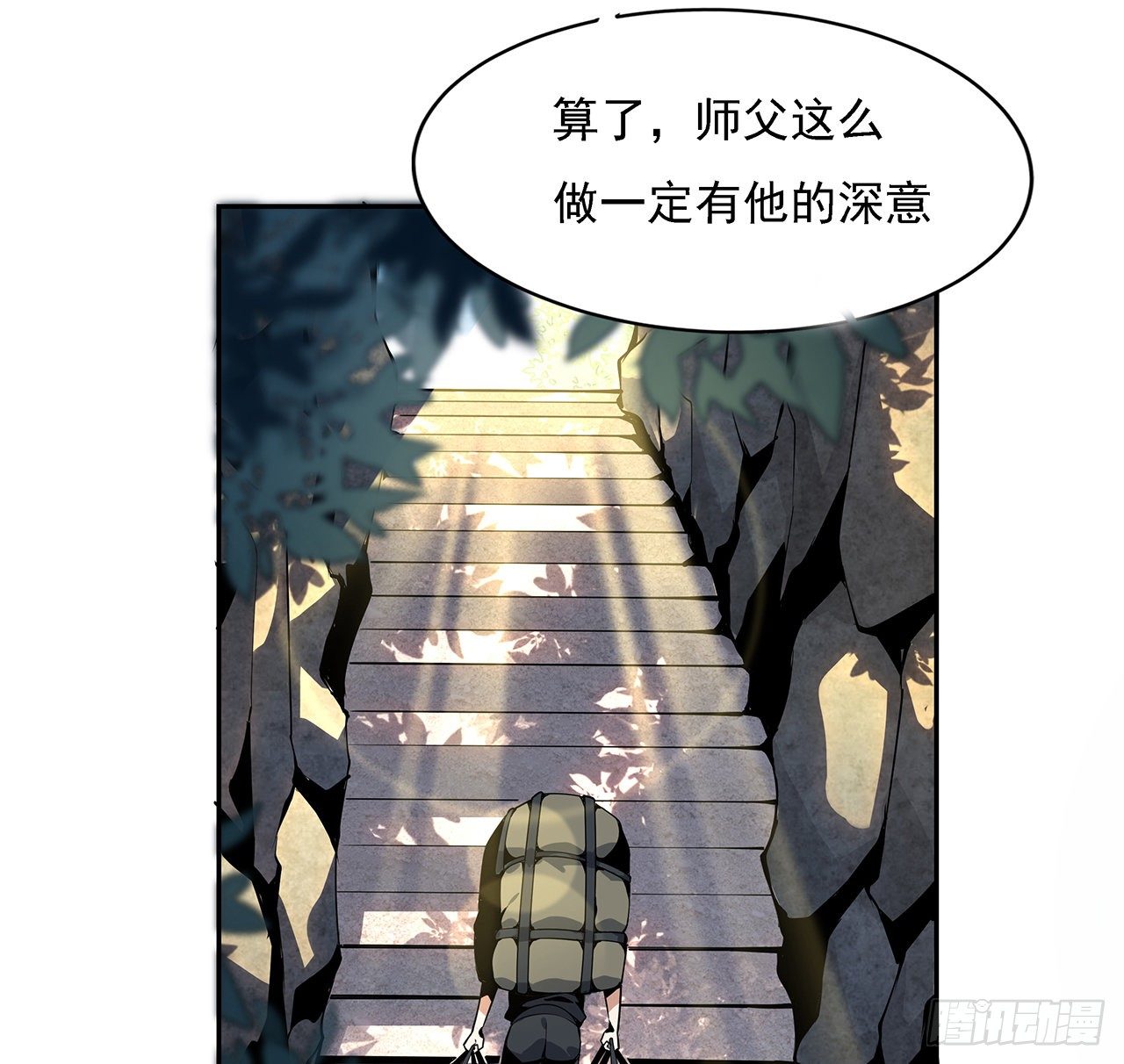 3话 入门双重“福利”14