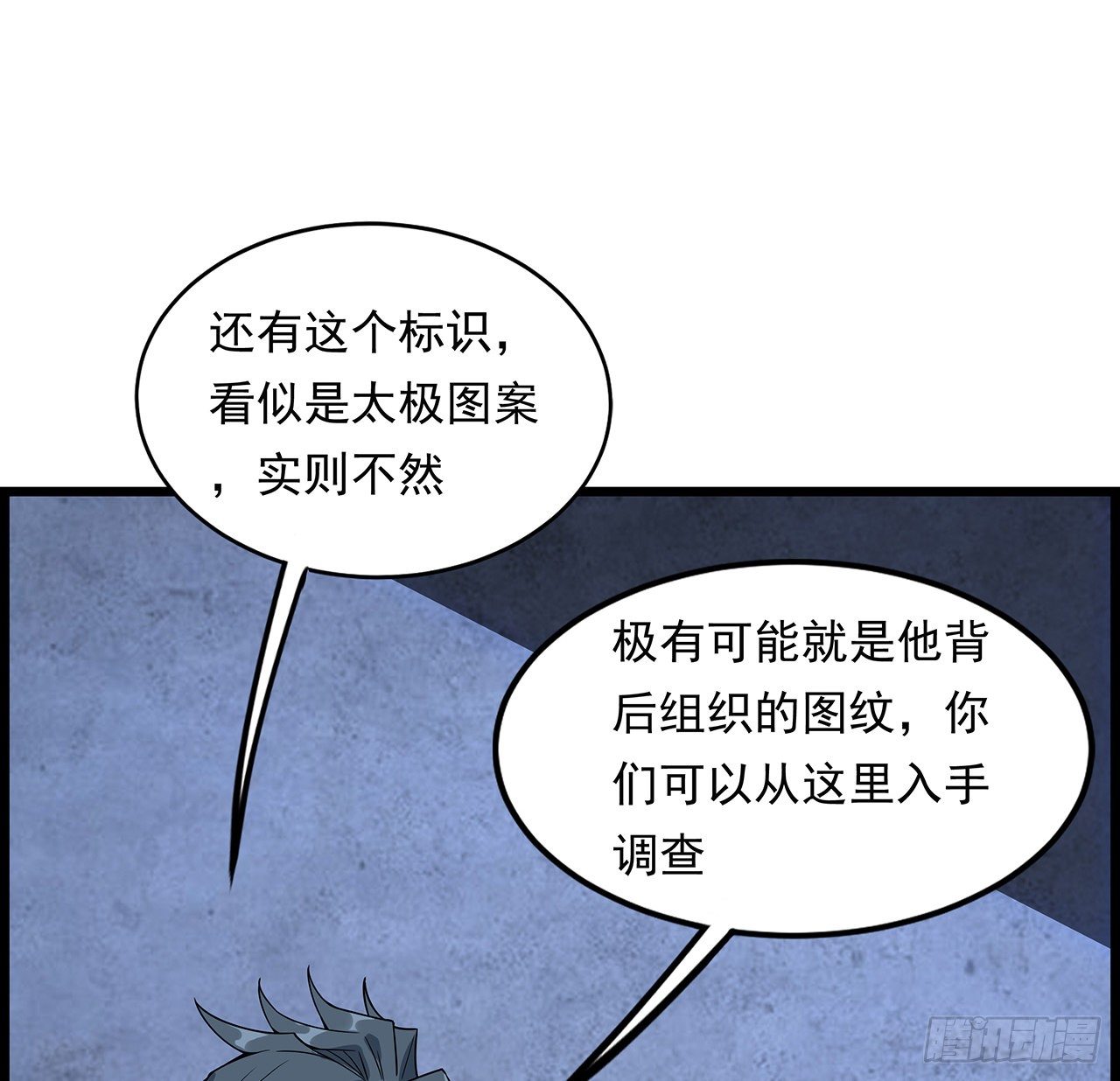 29话 惊天大瓜22
