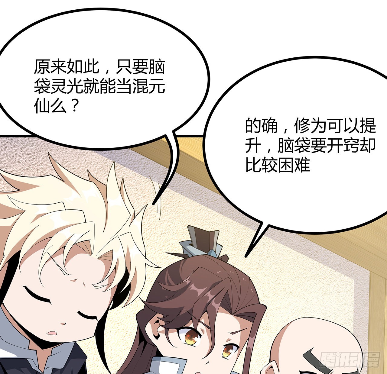 97话 剑太快怎么办7