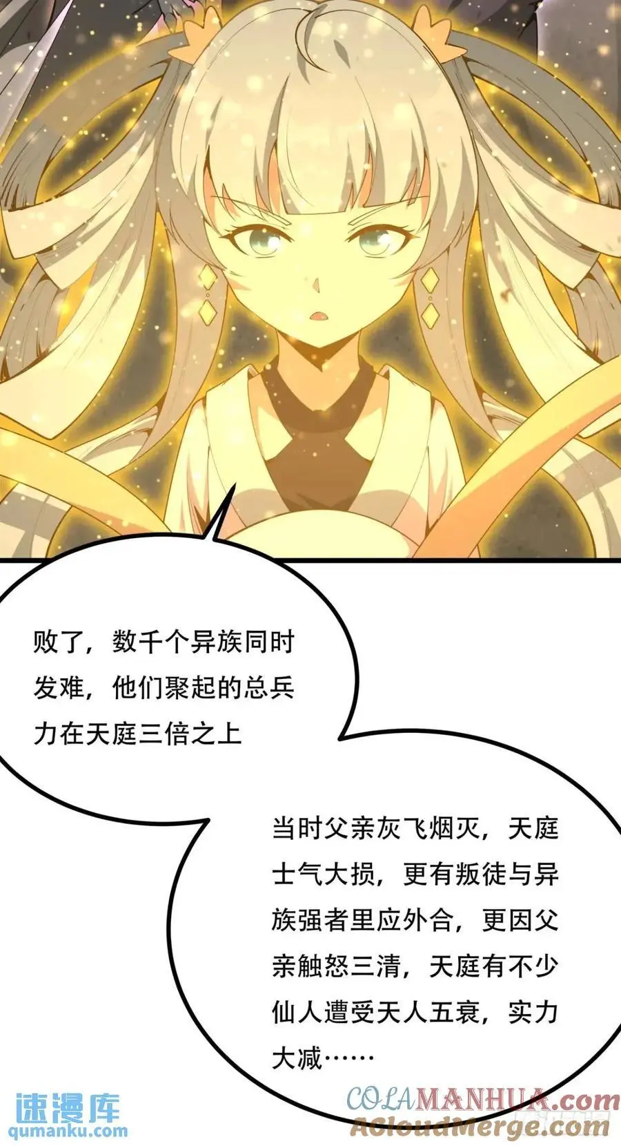 257话 小仙界28