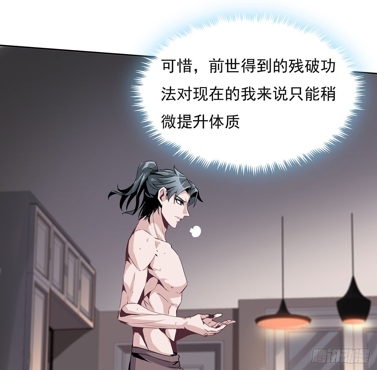 1话 重生拜师31
