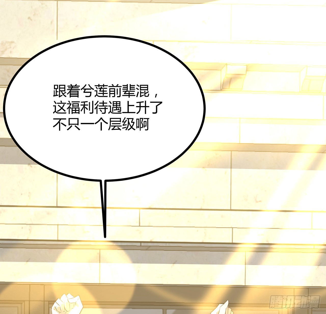 111话 非礼勿视38