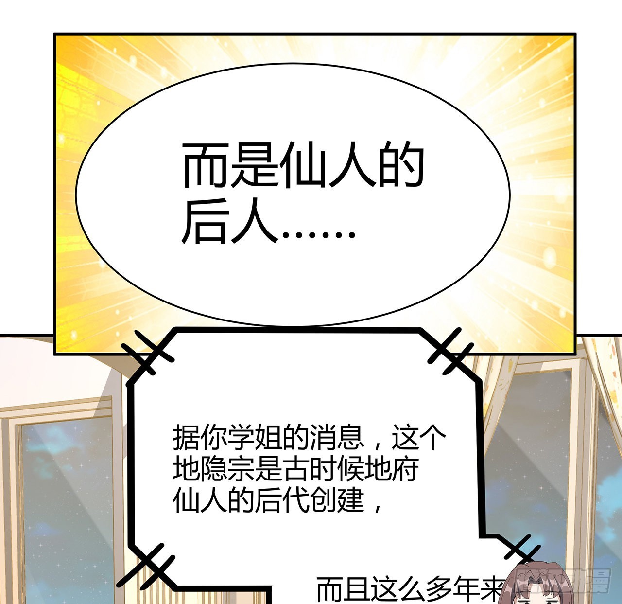 116话 地隐宗51