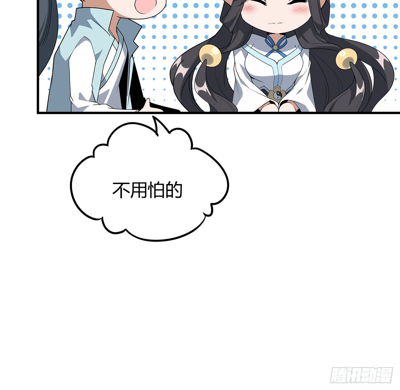 124话 她在找我23
