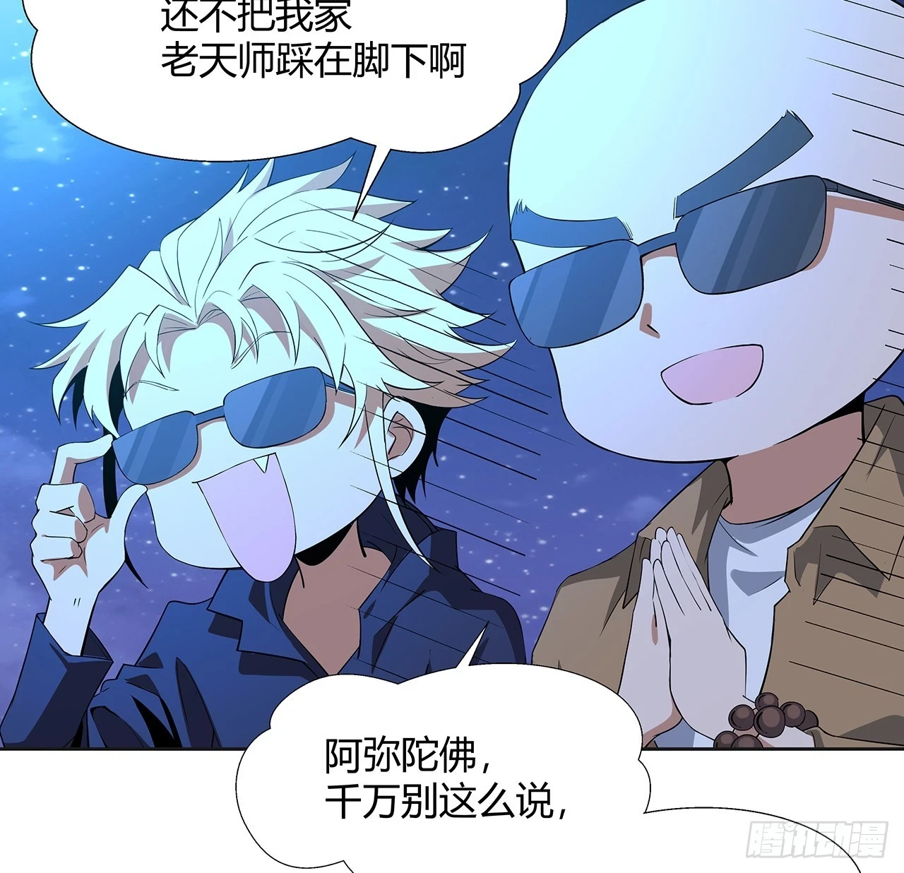 187话 徒手打飞机26